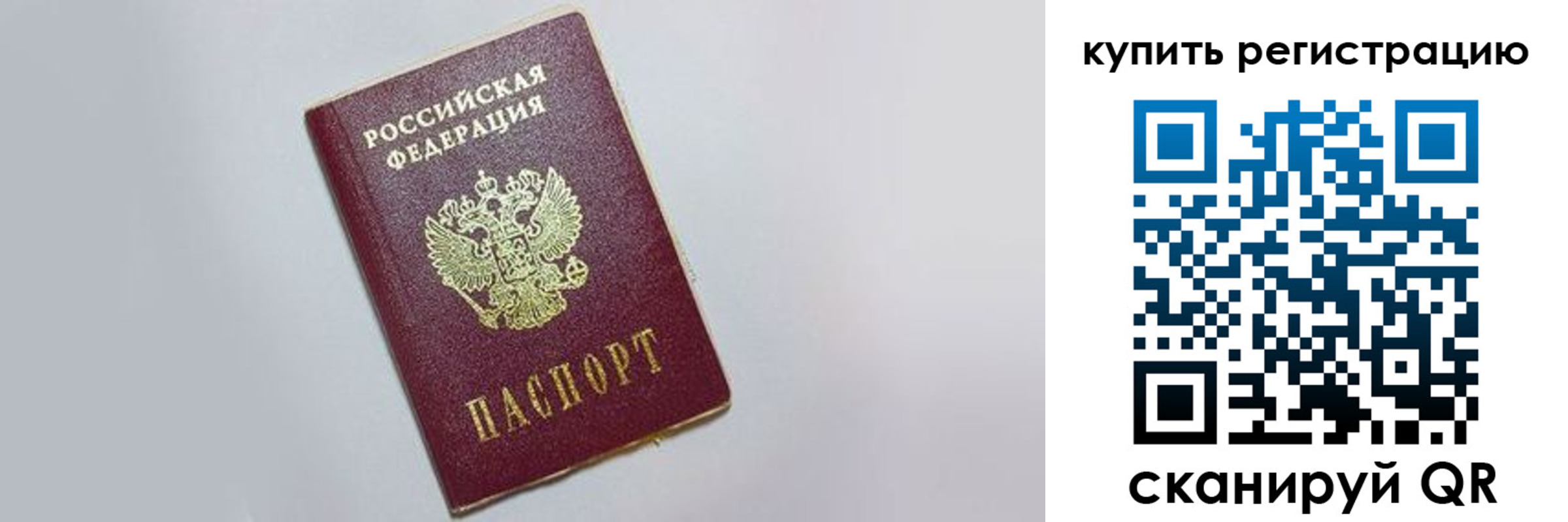 временная регистрация в квартире в Радужном